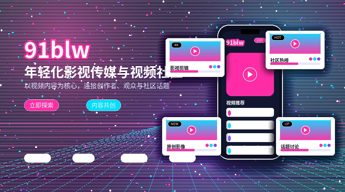 91网活动公告信息